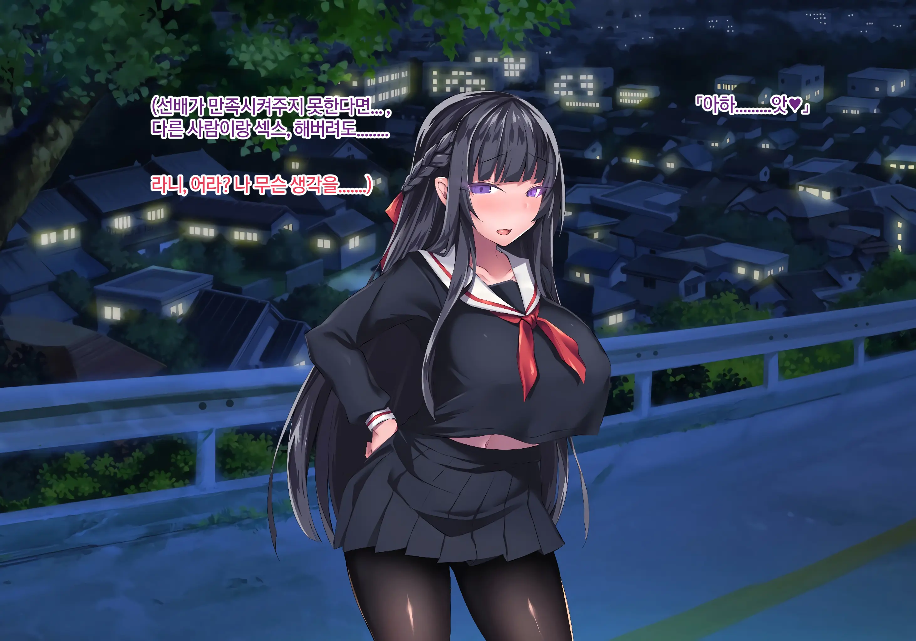 Sange No Yoru | 산화의 밤